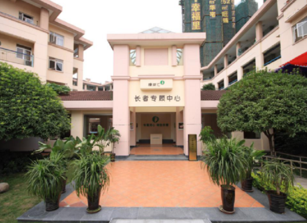 橡树汇长者专顾中心(城市花园店) 橡树汇长者专顾中心(城市花园店)