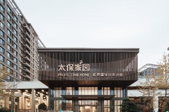 太保家园·成都国际颐养社区 太保家园·成都国际颐养社区