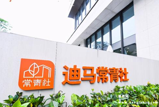 迪马常青社新鸿乐养社区 迪马常青社新鸿乐养社区
