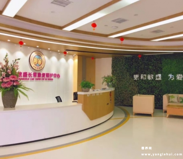成都康和敏盛社区长辈照护中心 成都康和敏盛社区长辈照护中心