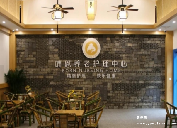 哺恩养老护理中心(永陵院) 哺恩养老护理中心(永陵院)