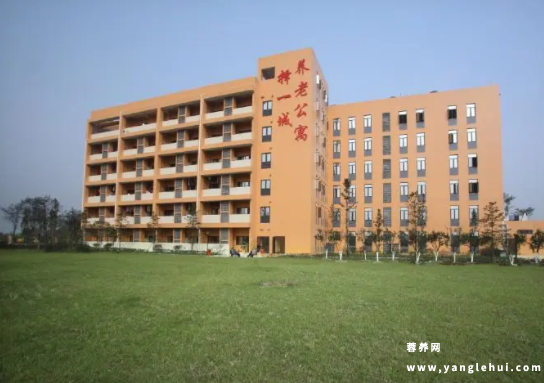 成都温江择一城颐养居 成都温江择一城颐养居