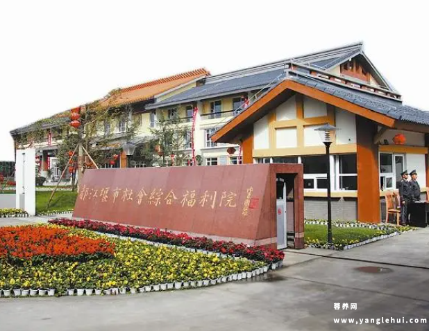 四川省成都市都江堰市社会福利院 四川省成都市都江堰市社会福利院