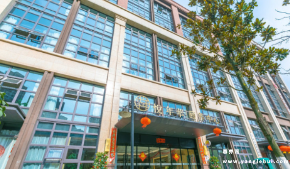 悦年华颐养中心(成都成华) 悦年华颐养中心(成都成华)