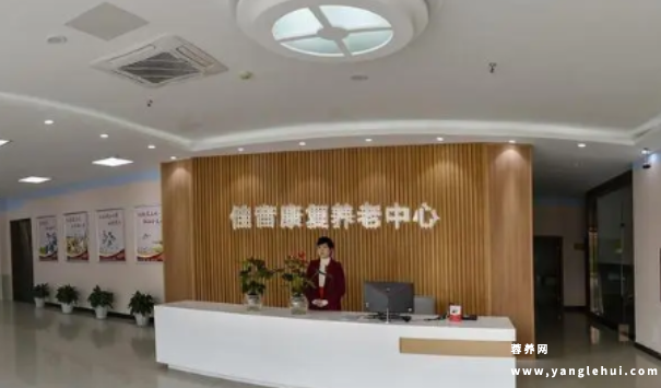 成都佳音康复养老中心 成都佳音康复养老中心