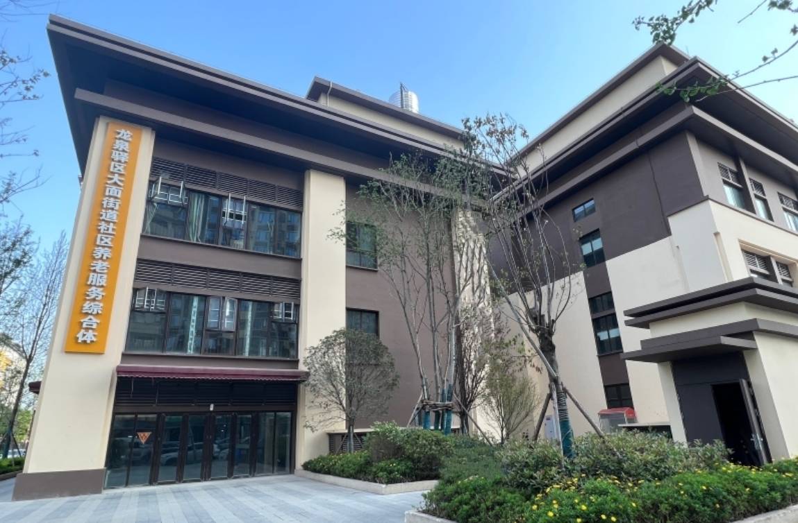 龙泉驿区中京爱侬养老服务中心 龙泉驿区中京爱侬养老服务中心