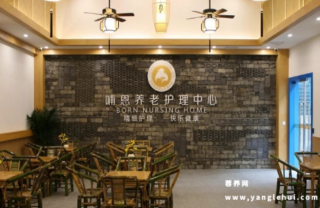 哺恩养老护理中心(荷花院) 哺恩养老护理中心(荷花院)
