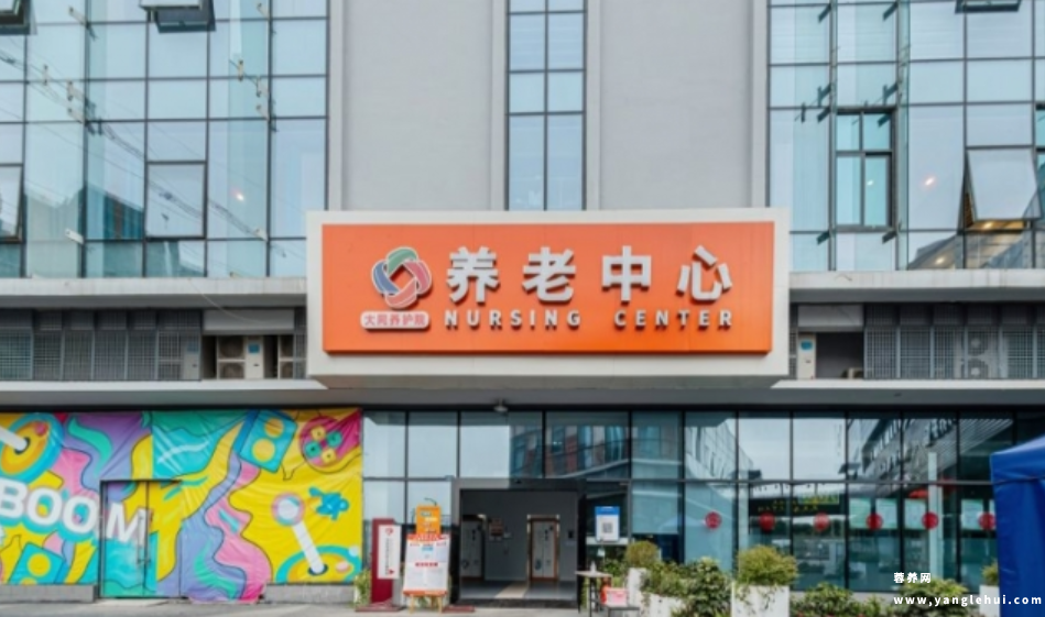 成都清白江区大同镇敬老院 成都清白江区大同镇敬老院