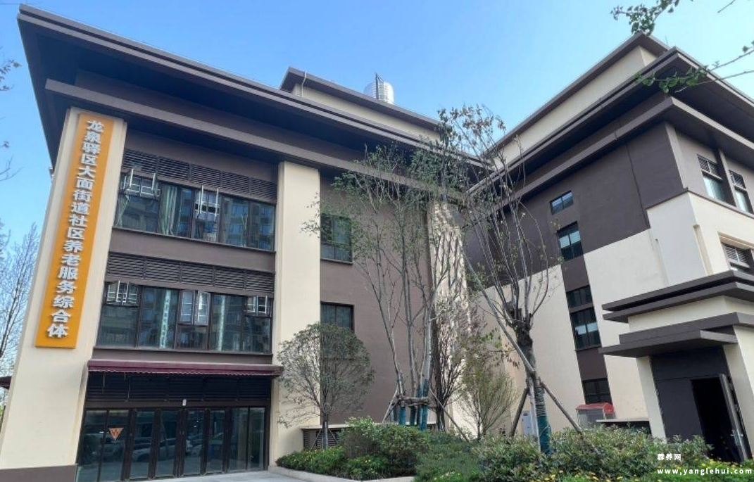 成都龙泉驿区中京爱侬养老服务中心 成都龙泉驿区中京爱侬养老服务中心