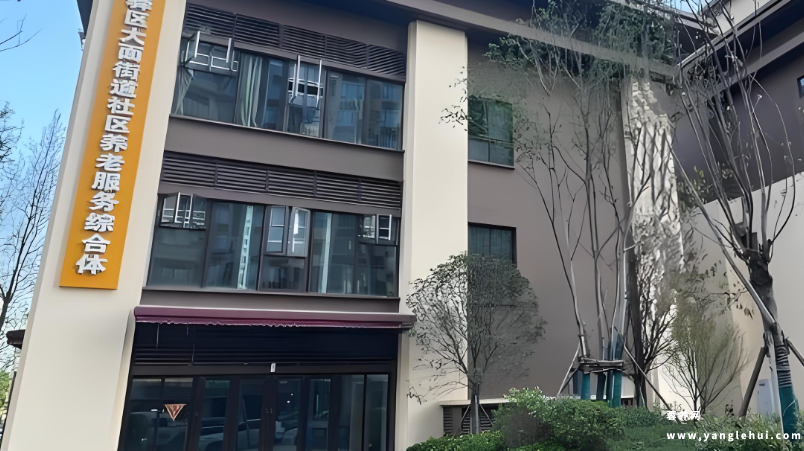 龙泉驿区中京爱侬养老服务中心