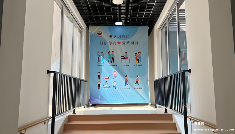 龙泉驿区中京爱侬养老服务中心