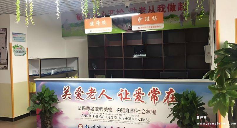 彭州市致和镇顺和苑康养中心 彭州市致和镇顺和苑康养中心
