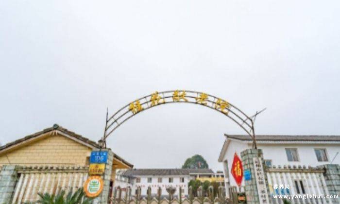 彭州市桂花敬老院 彭州市桂花敬老院
