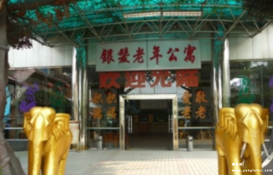 成都市金牛区银发老年公寓 成都市金牛区银发老年公寓