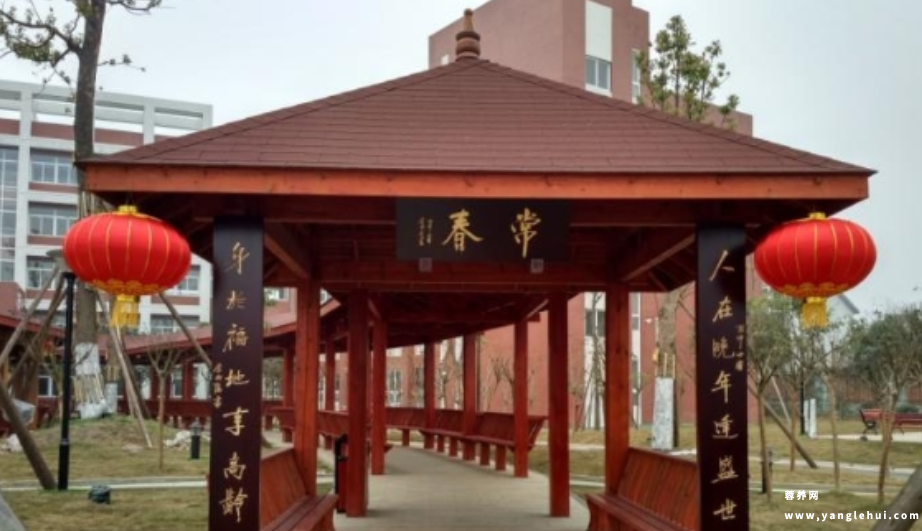 金堂县久久养老中心