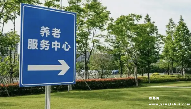 成都一暄康养海洋公园(南门)养老院 成都一暄康养海洋公园(南门)养老院