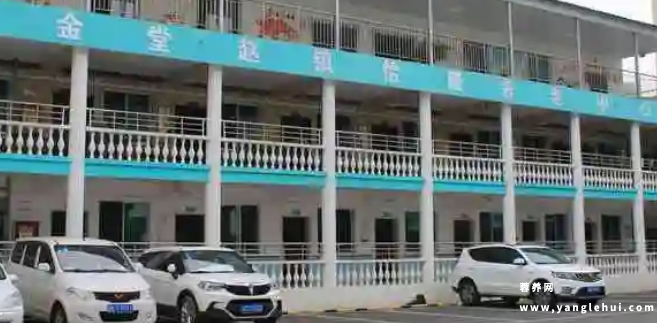 金堂县赵镇怡康养老中心 金堂县赵镇怡康养老中心